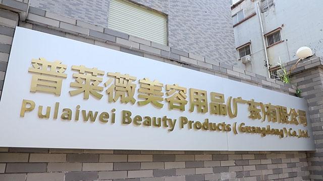 Verified China supplier - Pulaiwei Beauty Products (guangdong) Co., Ltd.