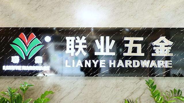 Verified China supplier - Gaoyao District Jinli Town Lianye Hardware Factory