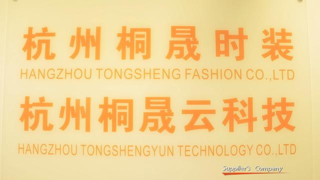 Verified China supplier - Hangzhou Tongsheng Fashion Co., Ltd.