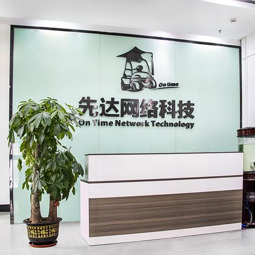 Verified China supplier - Dongguan On Time Network Technology Co., Ltd.