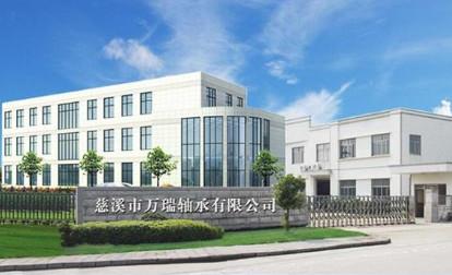 Verified China supplier - Cixi Wanrui Bearing Co., Ltd.