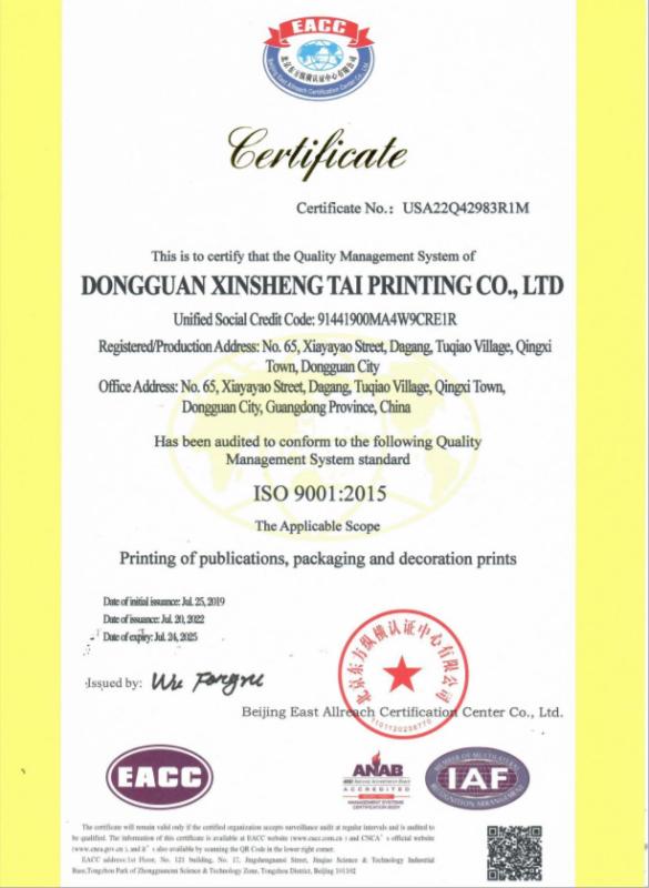 ISO9001 - Hangzhou New Ade Culture Media Group Co.Ltd