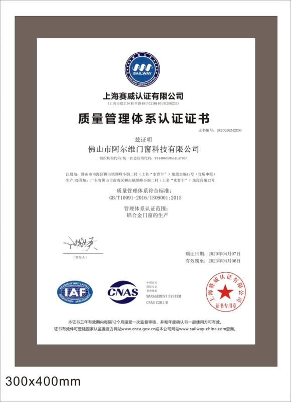 ISO9001 - Foshan Alwew Window And Door Technology Co., Ltd.