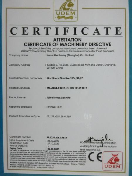 CE - Herun Machinery (shanghai) Co., Limited