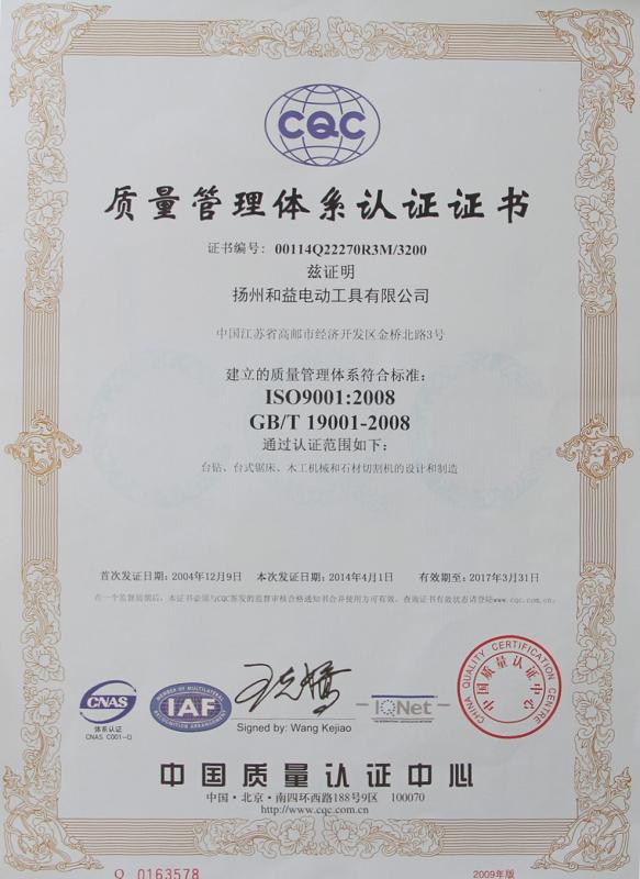 ISO9001 - Yangzhou Triple Harvest Power Tools Co., Ltd.