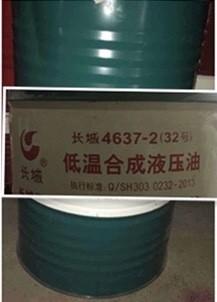 China Sinopec 4637-2 Aceite hidráulico sintético de baja temperatura para maquinaria de construcción en venta