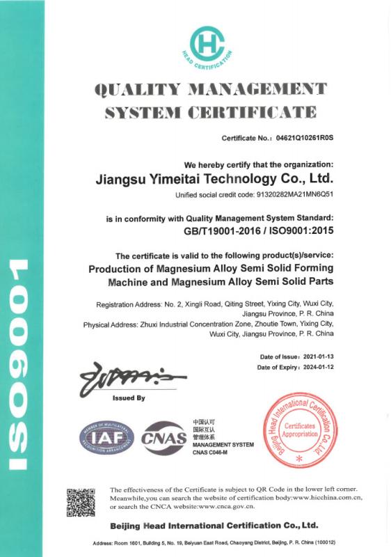 ISO9001 - Jiangsu emt Technology Co., Ltd.