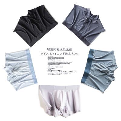 China New Ice Breathable Underwear Boxer Briefs Silk Seamless One Piece Briefs Men for sale