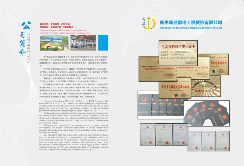 Verified China supplier - HENGSHUI XINDACHANG ELECTRICIAN MACHINERY CO.,LTD