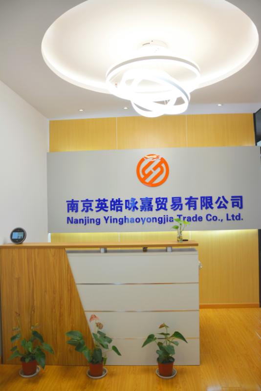 Verified China supplier - Nanjing Yinghaoyongjia Trade Co., Ltd.