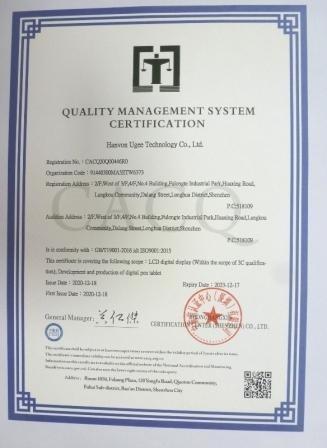 ISO9001 - Hanvon Ugee Technology Co., Ltd.