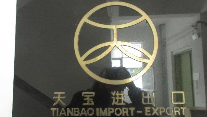 Verified China supplier - Shenzhen Tianbao Home Textile Import And Export Co., Ltd.