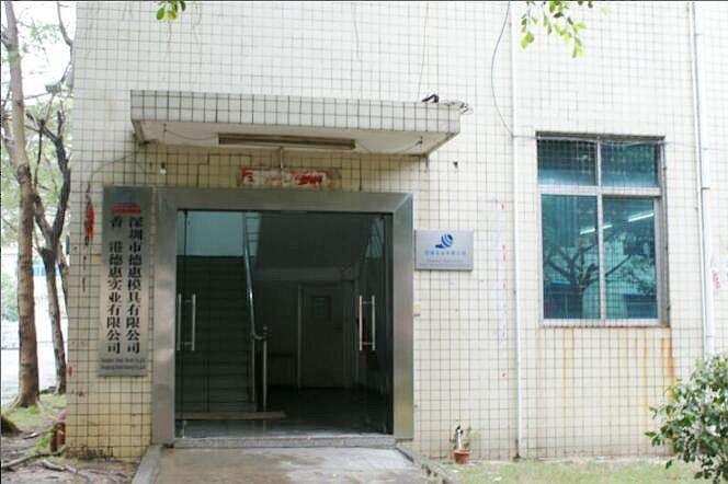 Geverifieerde leverancier in China: - Shenzhen Dehui Mould Co., Ltd.