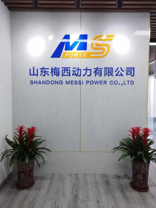 Verified China supplier - Shandong Messi Power Co., Ltd.