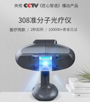 China XECL-308D Homeuse 308nm Vitiligo Excimer Laser Targeted Treatment Excimer Light for sale