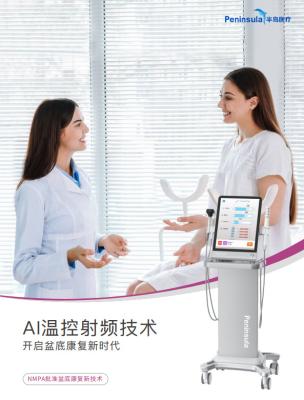 China Radio Frenquence RF Vaginal Rejuvenation for sale