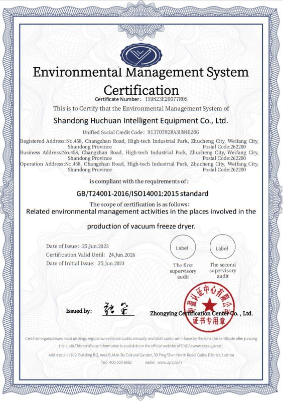 ISO14001 - Shandong Huchuan Intelligent Equipment Co., Ltd.