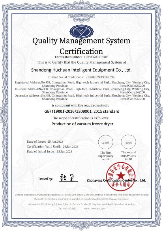 ISO 9001 - Shandong Huchuan Intelligent Equipment Co., Ltd.