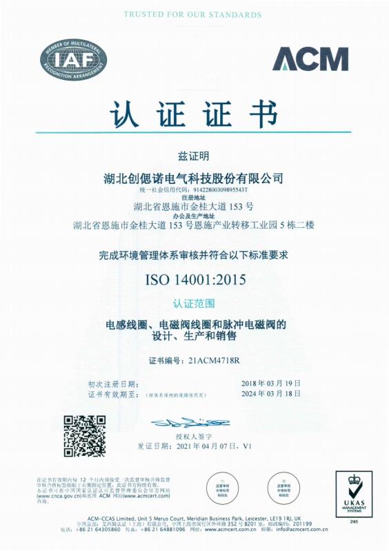 ISO14001 - Hubei Chuangsinuo Electrical Technology Corp.