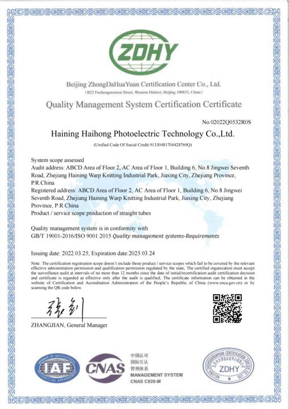 ISO9001 - Haining Haihong Photoelectric Technology Co., Ltd.