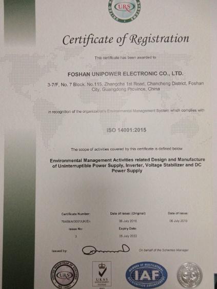 ISO14001 - Foshan Unipower Electronic Co., Ltd.