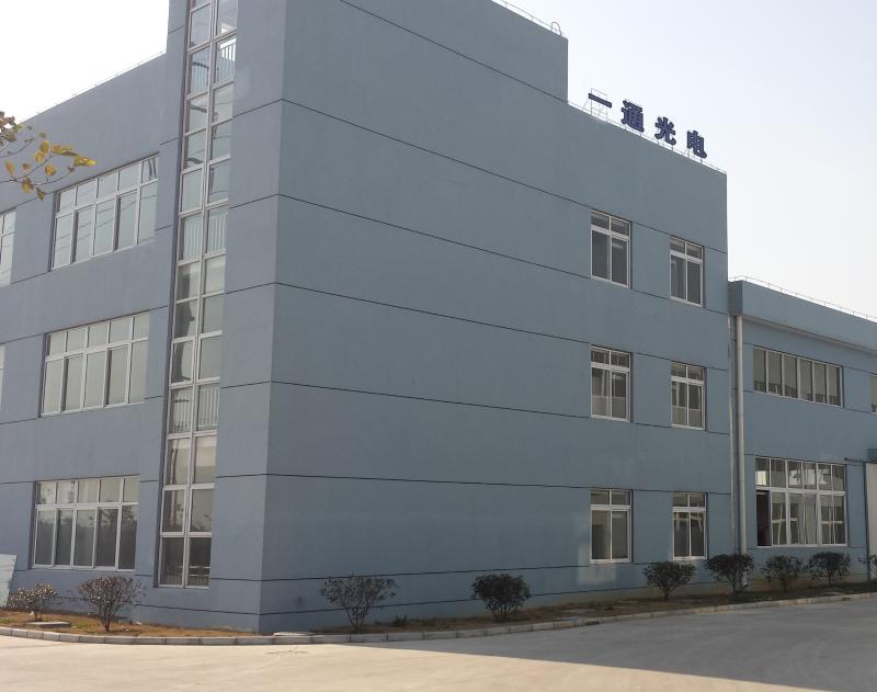 Fournisseur chinois vérifié - Shenzhen Optostar Optoelectronics Co., Ltd