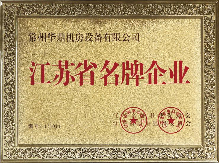 Medal - ChangZhou Huading Computer-room Equipment Co., Ltd