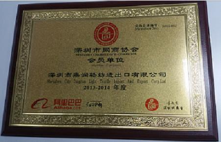 Certificate of Qualification - Shenzhen City Dingrun Light Textiles Import & Export Corp., Ltd