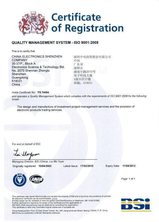 ISO9001 - China Electronics ShenZhen Company 