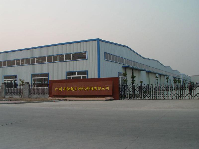 Verified China supplier - Guangzhou Hengchao Automation Technology Co., LTD