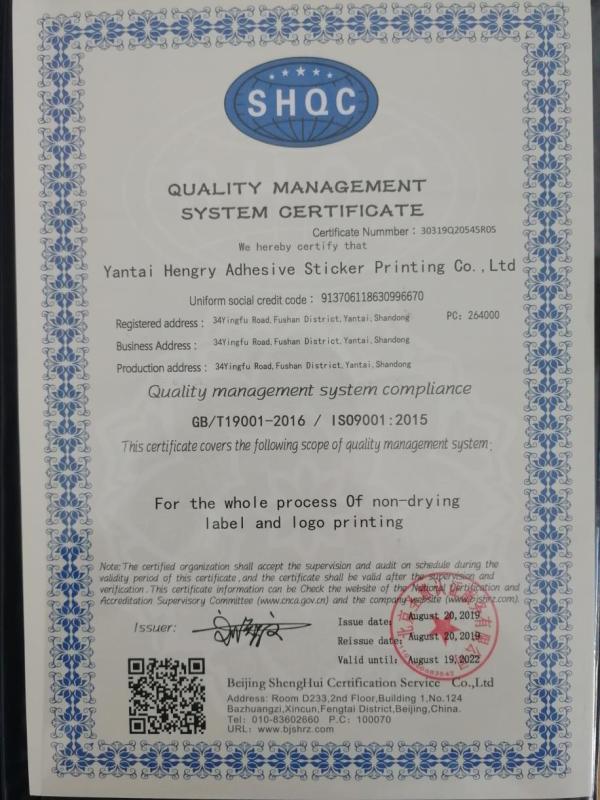 ISO9001 - Heng Li Label Printing Co., Ltd.