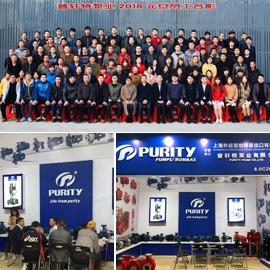 Verified China supplier - Purity Pump Co., Ltd.