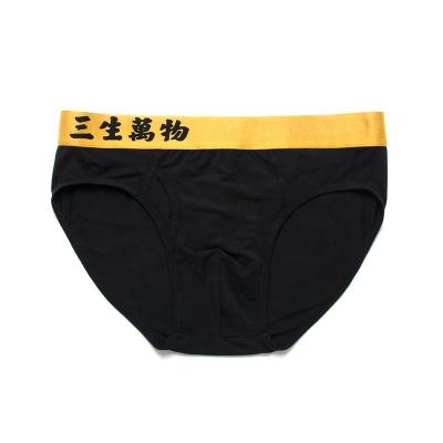 China 80S Micro Antibacterial Spandex Modal Mens Black Brief for sale