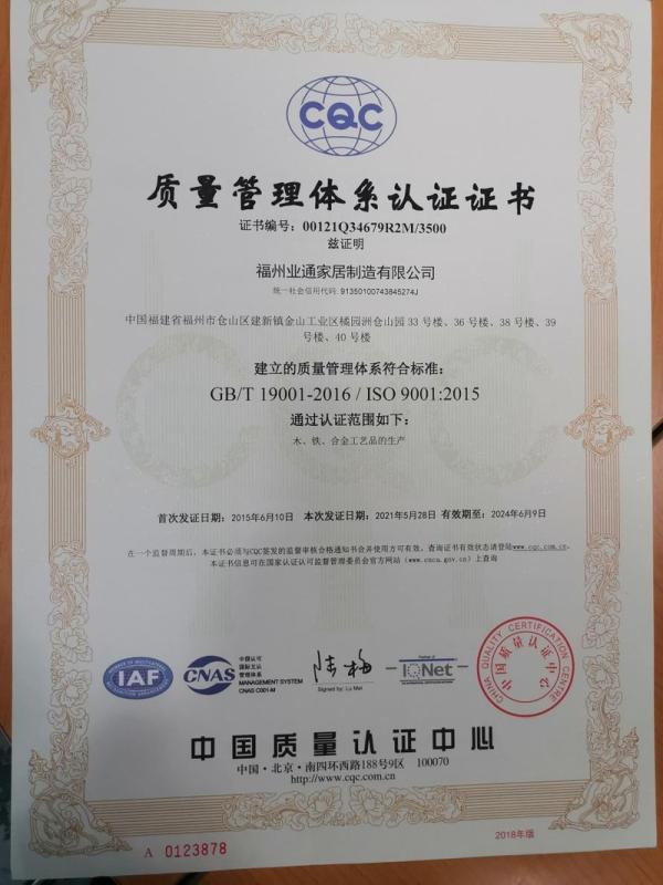 ISO9001 - Fuzhou Eastown Creation Corporation Ltd.