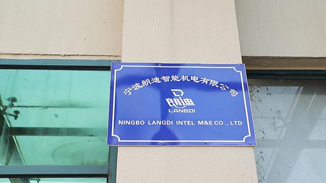 Verified China supplier - Ningbo Langdi Intel M&E Co., Ltd.