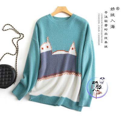 China 2021 New Fashion Anti-wrinkle long sleeve crew neck pullover cashmere sweater cashmere fabric for sale