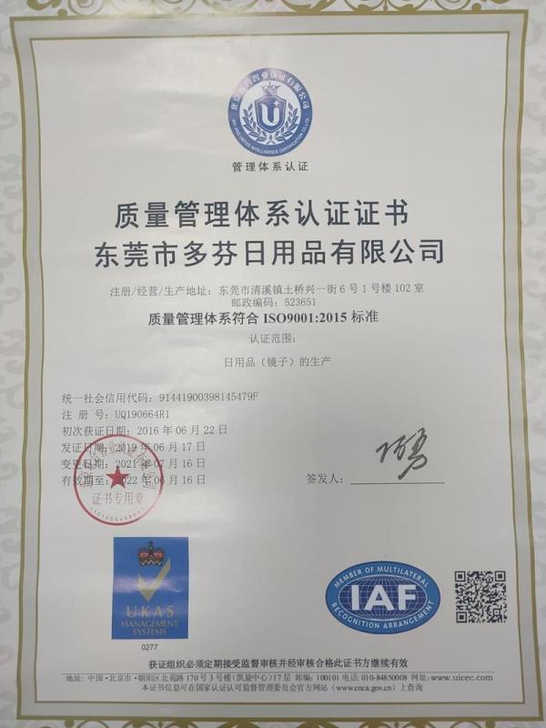 ISO9001 - Dongguan Dolphin Daily Necessities Co., Ltd.