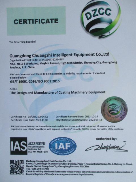 ISO9001 - Guangdong Chuangzhi Intelligent Equipment Co., Ltd.