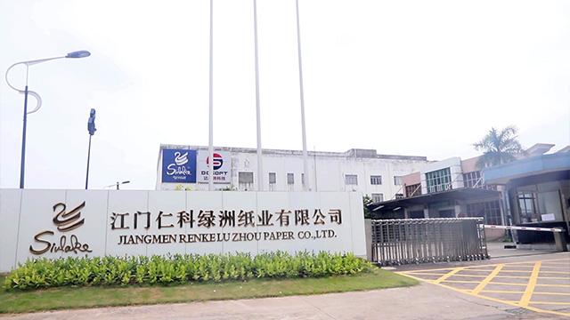 Verified China supplier - Jiangmen Renkeluzhou Paper Co., Ltd.