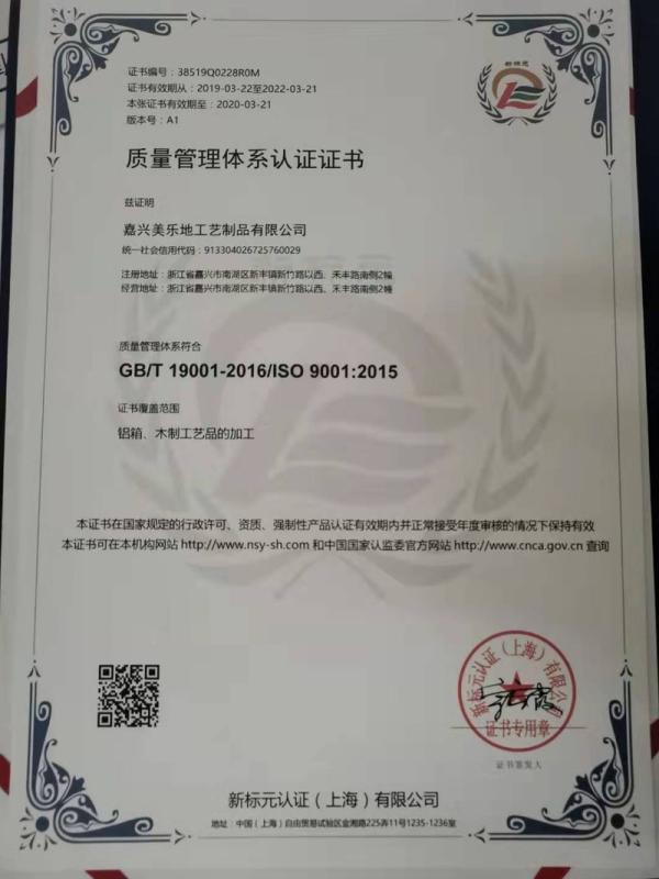 ISO9001 - Jiaxing EBM Import & Export Co., Ltd.