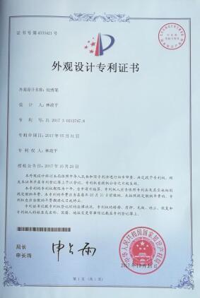 Certificate of Design Patent - Guangzhou Zusing Electronic Technology Co., Ltd.