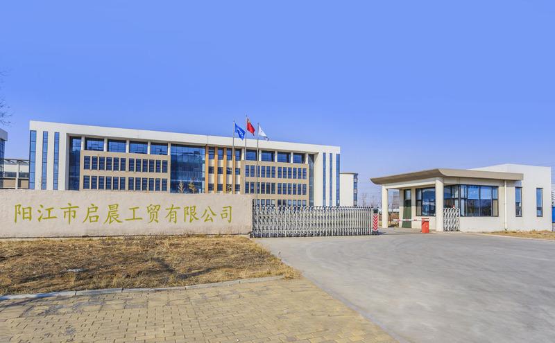 Verified China supplier - Yangjiang Qichen Industry and Trade Co., Ltd.