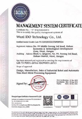 ISO - Wuxi Ido Technology Co., Ltd.