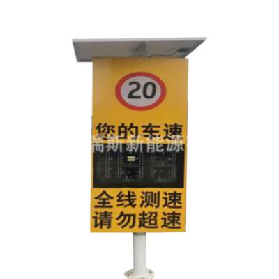 China Good Quality Outdoor Security Radar Speed ​​Limit Led Display Radar Speedometer Sign for sale