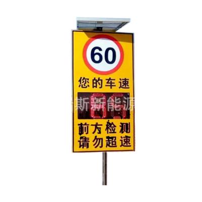 China Outdoor Security Solar Power Led Display Speed ​​Radar Signs Radar Speed ​​Sign Led Display for sale