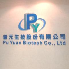 Verified China supplier - PU YUAN BIOTECH CO., LTD.