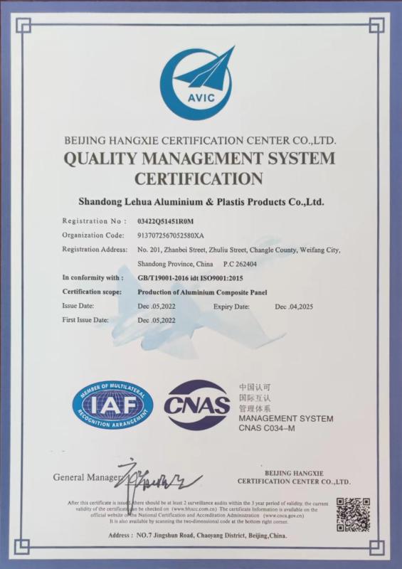 ISO9001 - Qingdao Lehua new materials Co. Ltd.