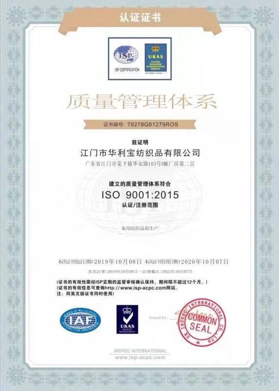 ISO9001 - Valuable Textile Co., Ltd.