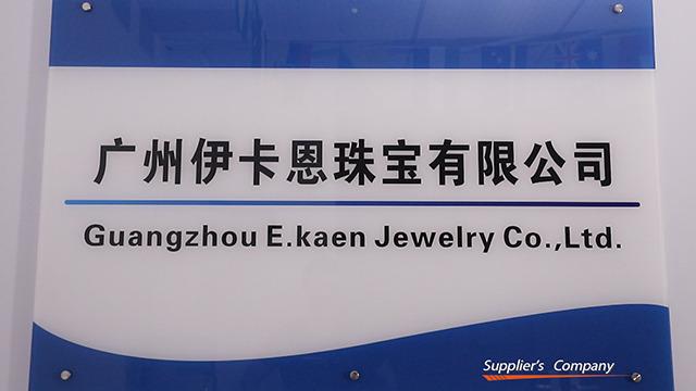 Verified China supplier - Guangzhou E.kaen Industrial Co., Ltd.