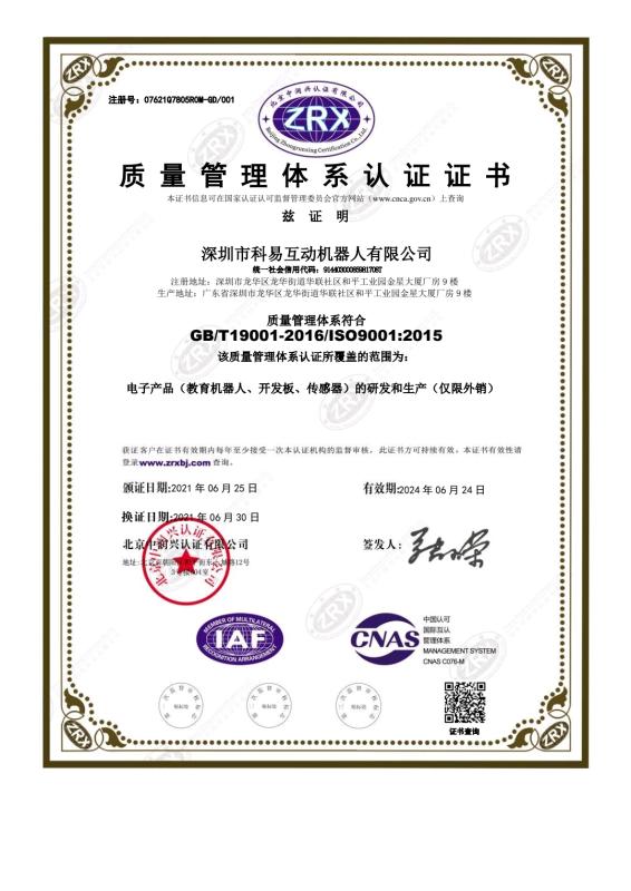 ISO9001 - Shenzhen Keyes DIY Robot Co., Ltd.